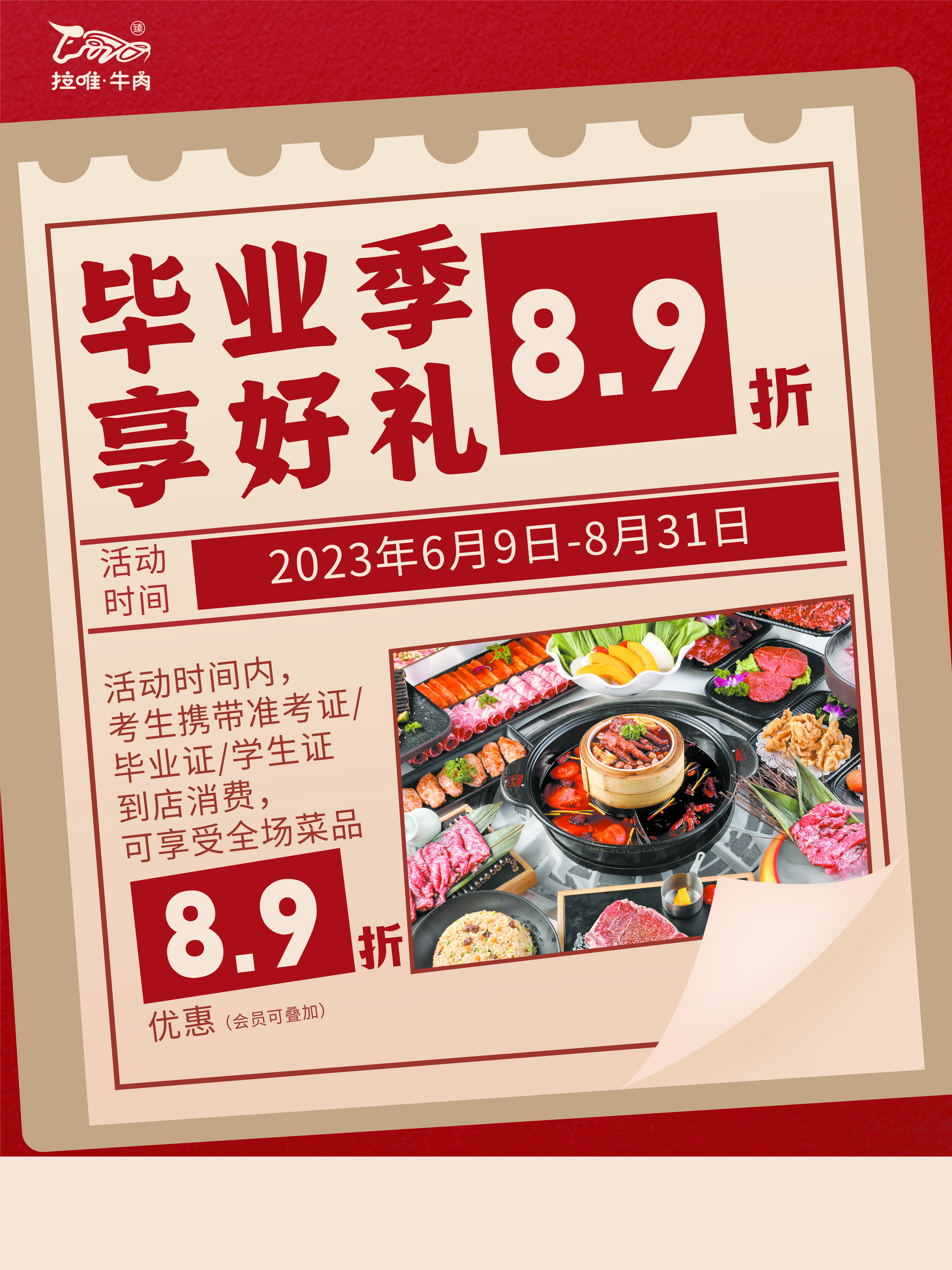 毕业季KT板示意图.jpg